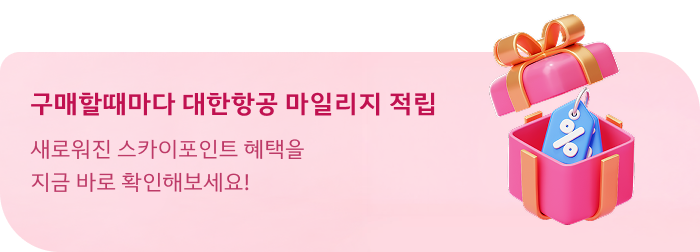 대한항공 마일리지 이미지