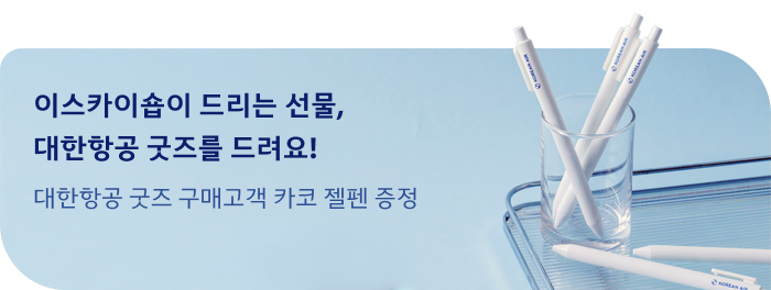 대한항공 굿즈 이미지